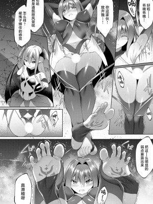 [蘭田夢] つよつよロリババァ魔王が戦うヒロインをわからせてやるのじゃ [白杨汉化组]_161