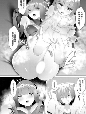 [蘭田夢] つよつよロリババァ魔王が戦うヒロインをわからせてやるのじゃ [白杨汉化组]_061