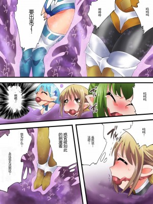 [夢かき屋 (八雲銀次郎)] 妖精騎士フェアリーブルーム 第7話 [中国語]_19