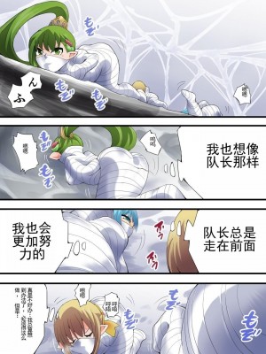 [夢かき屋 (八雲銀次郎)] 妖精騎士フェアリーブルーム 第7話 [中国語]_10
