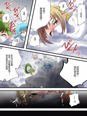[夢かき屋 (八雲銀次郎)] 妖精騎士フェアリーブルーム 第7話 [中国語]_14