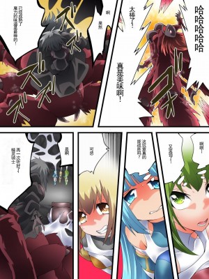 [夢かき屋 (八雲銀次郎)] 妖精騎士フェアリーブルーム 第7話 [中国語]_27