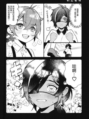 (アカツキの美酒を君に DR2023) [肉屋 (ka畜)] ろくでもない本 (原神)｜不正經的本子 [逃亡者×真不可视汉化组]_04