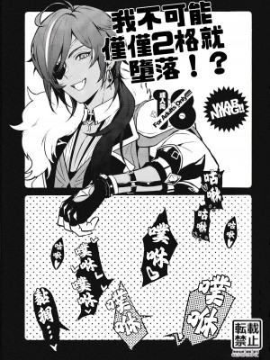 (アカツキの美酒を君に DR2023) [肉屋 (ka畜)] ろくでもない本 (原神)｜不正經的本子 [逃亡者×真不可视汉化组]_03