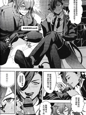 (アカツキの美酒を君に DR2023) [肉屋 (ka畜)] ろくでもない本 (原神)｜不正經的本子 [逃亡者×真不可视汉化组]_24