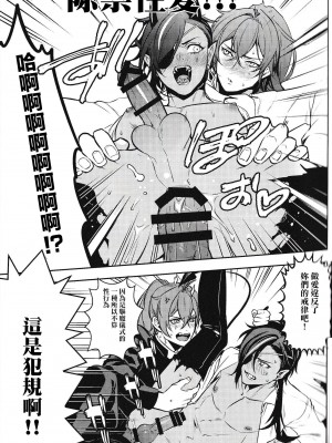 (アカツキの美酒を君に DR2023) [肉屋 (ka畜)] ろくでもない本 (原神)｜不正經的本子 [逃亡者×真不可视汉化组]_25