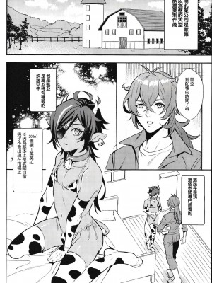 (アカツキの美酒を君に DR2023) [肉屋 (ka畜)] ろくでもない本 (原神)｜不正經的本子 [逃亡者×真不可视汉化组]_14
