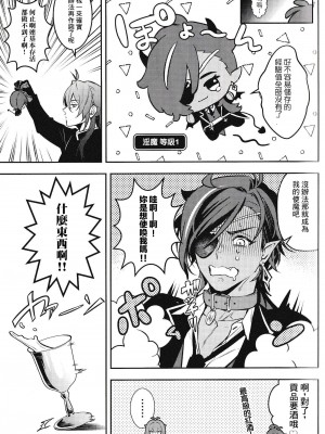 (アカツキの美酒を君に DR2023) [肉屋 (ka畜)] ろくでもない本 (原神)｜不正經的本子 [逃亡者×真不可视汉化组]_27