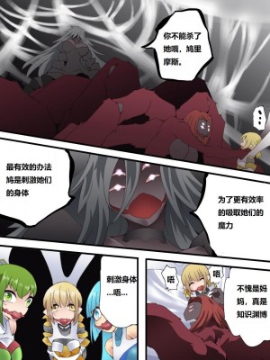 [夢かき屋 (八雲銀次郎)] 妖精騎士フェアリーブルーム 第6話 [中国語]_06