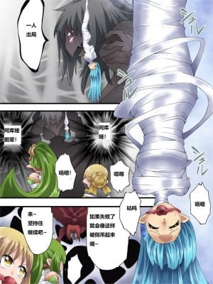 [夢かき屋 (八雲銀次郎)] 妖精騎士フェアリーブルーム 第6話 [中国語]_19