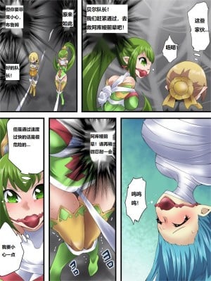 [夢かき屋 (八雲銀次郎)] 妖精騎士フェアリーブルーム 第6話 [中国語]_20