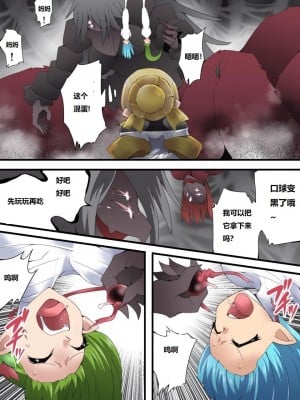 [夢かき屋 (八雲銀次郎)] 妖精騎士フェアリーブルーム 第6話 [中国語]_24