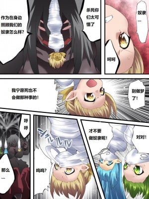 [夢かき屋 (八雲銀次郎)] 妖精騎士フェアリーブルーム 第6話 [中国語]_31