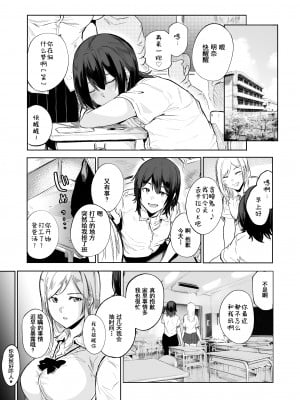 [HIDARIkiki (傷希レイ)] オトコ娘ざかり「盛りざかり・男の娘バージョン」 [中国翻訳]_09