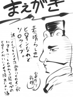 (C102) [想詰め (串カツ孔明)] 想詰めBOX外伝 二次元の支配者 (よろず)_04