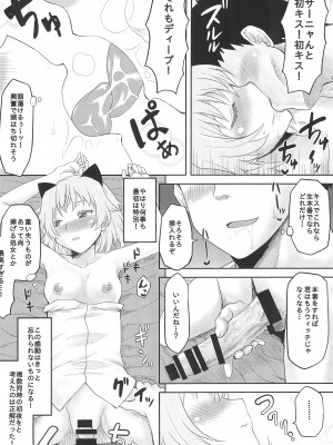 (C102) [想詰め (串カツ孔明)] 想詰めBOX外伝 二次元の支配者 (よろず)_12