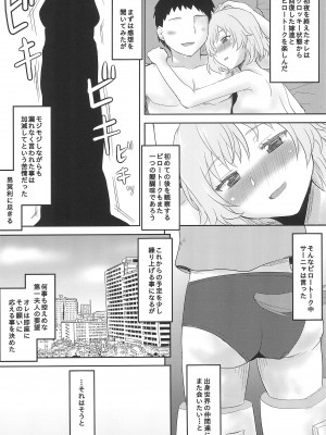 (C102) [想詰め (串カツ孔明)] 想詰めBOX外伝 二次元の支配者 (よろず)_26