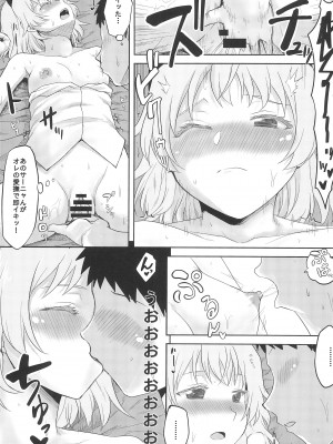 (C102) [想詰め (串カツ孔明)] 想詰めBOX外伝 二次元の支配者 (よろず)_11