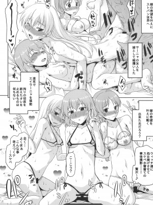 (C102) [想詰め (串カツ孔明)] 想詰めBOX外伝 二次元の支配者 (よろず)_29