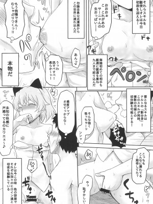 (C102) [想詰め (串カツ孔明)] 想詰めBOX外伝 二次元の支配者 (よろず)_10