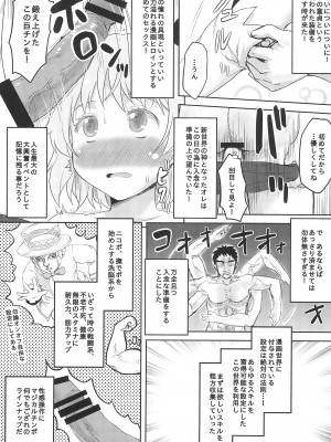 (C102) [想詰め (串カツ孔明)] 想詰めBOX外伝 二次元の支配者 (よろず)_09