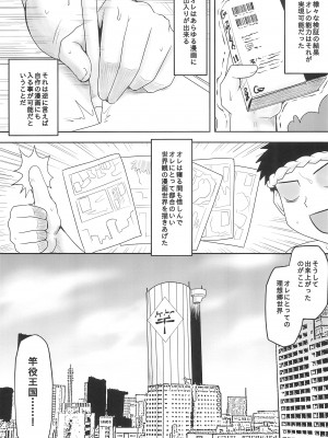 (C102) [想詰め (串カツ孔明)] 想詰めBOX外伝 二次元の支配者 (よろず)_07