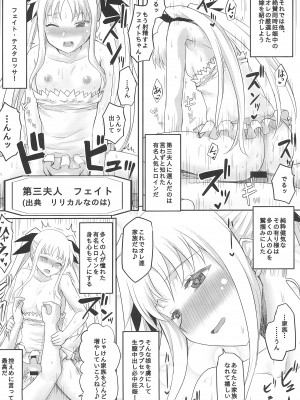 (C102) [想詰め (串カツ孔明)] 想詰めBOX外伝 二次元の支配者 (よろず)_16