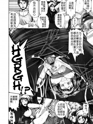 [空巣] こんな兄の妹だから (コミックメガストア 2011年11月号) [KOKORO个人汉化]_17