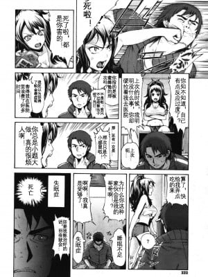 [空巣] こんな兄の妹だから (コミックメガストア 2011年11月号) [KOKORO个人汉化]_05