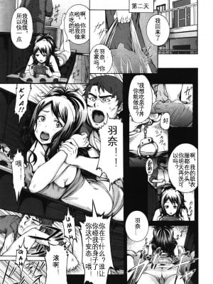 [空巣] こんな兄の妹だから (コミックメガストア 2011年11月号) [KOKORO个人汉化]_06