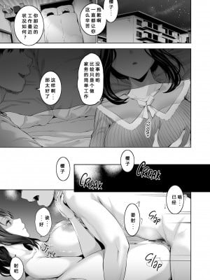 [せつなさみだれ (天空太一)] 義弟の家政婦をする人妻 夫の知らない間に寝取られてゆく日々[今人明月个人汉化+不知道重嵌] [無修正]_38