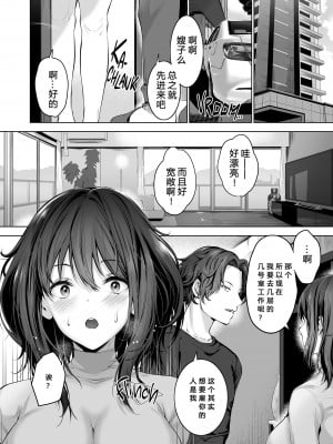 [せつなさみだれ (天空太一)] 義弟の家政婦をする人妻 夫の知らない間に寝取られてゆく日々[今人明月个人汉化+不知道重嵌] [無修正]_07