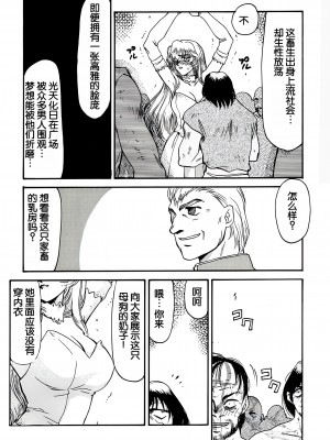 (C53) [LTM. (たいらはじめ)] ニセDRAGON・BLOOD! 3. [WindSong个人汉化]_18