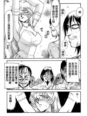 (C53) [LTM. (たいらはじめ)] ニセDRAGON・BLOOD! 3. [WindSong个人汉化]_17