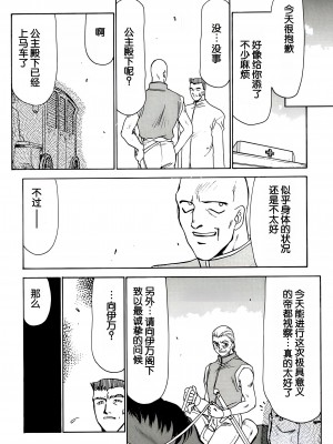 (C53) [LTM. (たいらはじめ)] ニセDRAGON・BLOOD! 3. [WindSong个人汉化]_06