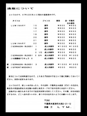 (C53) [LTM. (たいらはじめ)] ニセDRAGON・BLOOD! 3. [WindSong个人汉化]_38