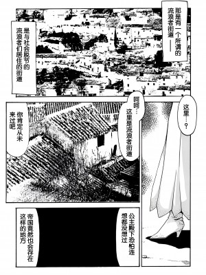 (C53) [LTM. (たいらはじめ)] ニセDRAGON・BLOOD! 3. [WindSong个人汉化]_13