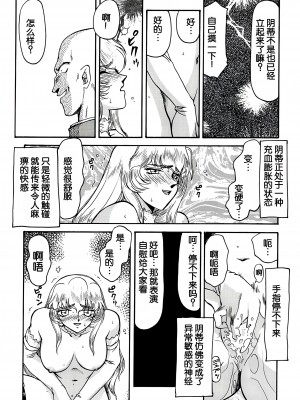 (C53) [LTM. (たいらはじめ)] ニセDRAGON・BLOOD! 3. [WindSong个人汉化]_26