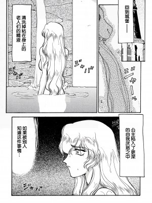 (C53) [LTM. (たいらはじめ)] ニセDRAGON・BLOOD! 3. [WindSong个人汉化]_10