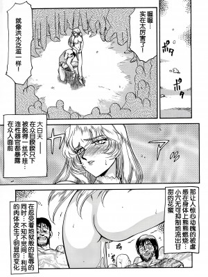 (C53) [LTM. (たいらはじめ)] ニセDRAGON・BLOOD! 3. [WindSong个人汉化]_25