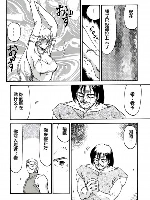 (C53) [LTM. (たいらはじめ)] ニセDRAGON・BLOOD! 3. [WindSong个人汉化]_16