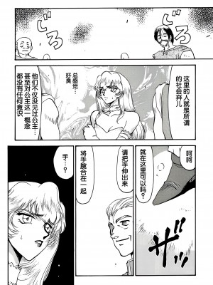 (C53) [LTM. (たいらはじめ)] ニセDRAGON・BLOOD! 3. [WindSong个人汉化]_14
