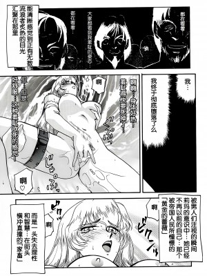 (C53) [LTM. (たいらはじめ)] ニセDRAGON・BLOOD! 3. [WindSong个人汉化]_27