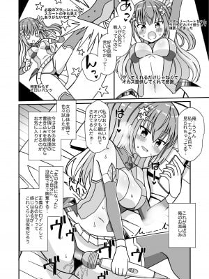 [きーぷあうと] 女体化して変身ヒロインになったけど金欠なので身体を売ったらメスにされた_05