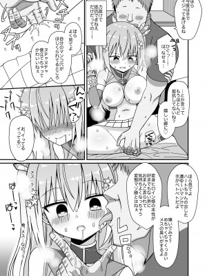 [きーぷあうと] 女体化して変身ヒロインになったけど金欠なので身体を売ったらメスにされた_22