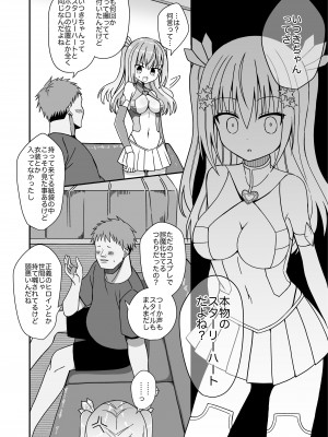 [きーぷあうと] 女体化して変身ヒロインになったけど金欠なので身体を売ったらメスにされた_15