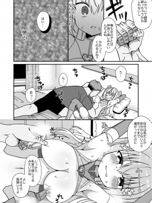 [きーぷあうと] 女体化して変身ヒロインになったけど金欠なので身体を売ったらメスにされた_19