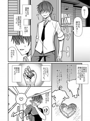 [きーぷあうと] 女体化して変身ヒロインになったけど金欠なので身体を売ったらメスにされた_03
