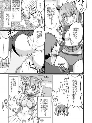 [きーぷあうと] 女体化して変身ヒロインになったけど金欠なので身体を売ったらメスにされた_10