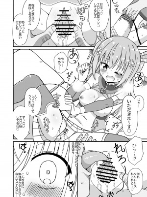 [きーぷあうと] 女体化して変身ヒロインになったけど金欠なので身体を売ったらメスにされた_21